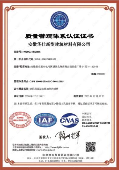 質(zhì)量管理體系認(rèn)證證書